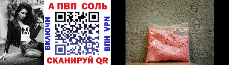 где найти наркотики  Починок  Alpha-PVP мука 