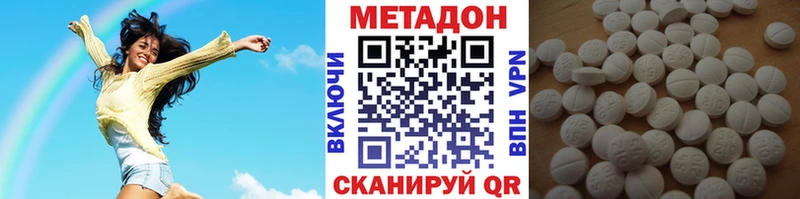 купить наркотики цена  Починок  МЕТАДОН белоснежный 