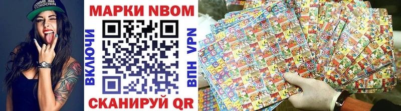 Марки 25I-NBOMe 1,5мг  Починок 